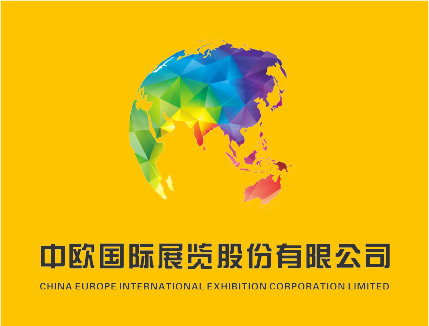 中欧国际展览股份有限公司